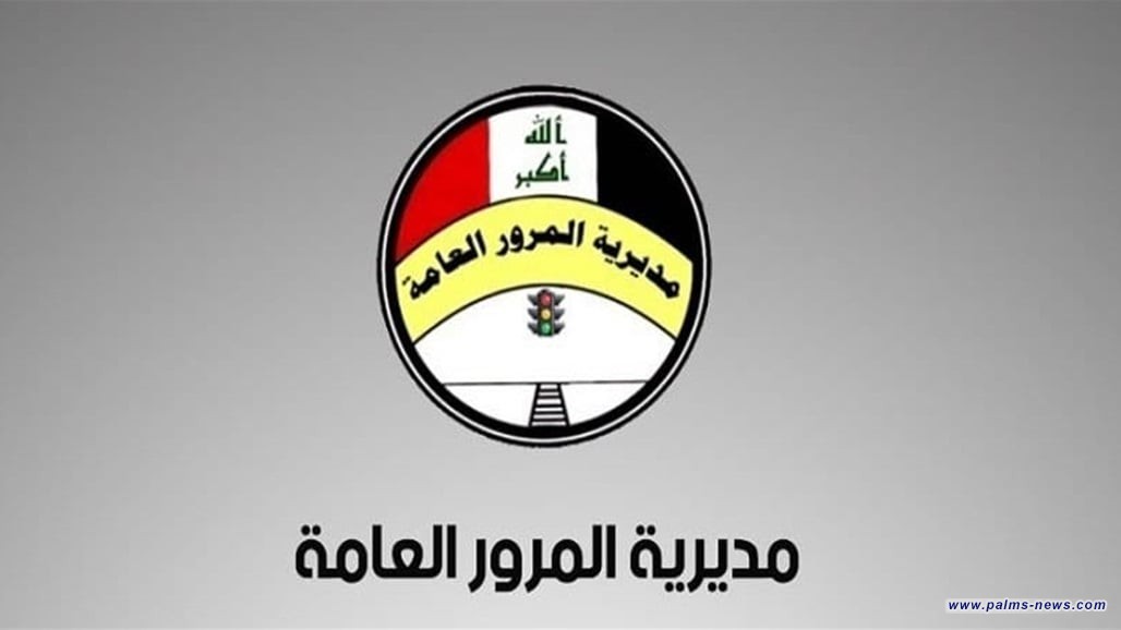 المرور العامة تعلن عن  موعد بيع الأرقام المميزة